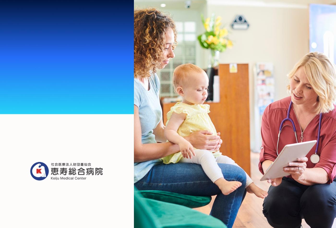 Keiju Medical Center