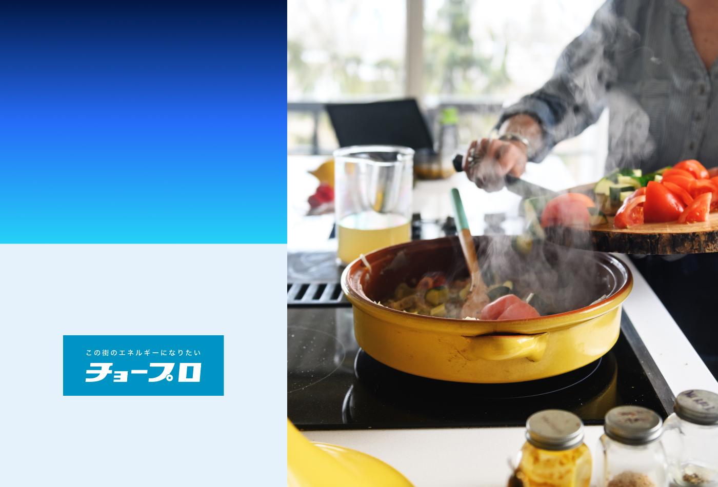 株式会社チョープロ