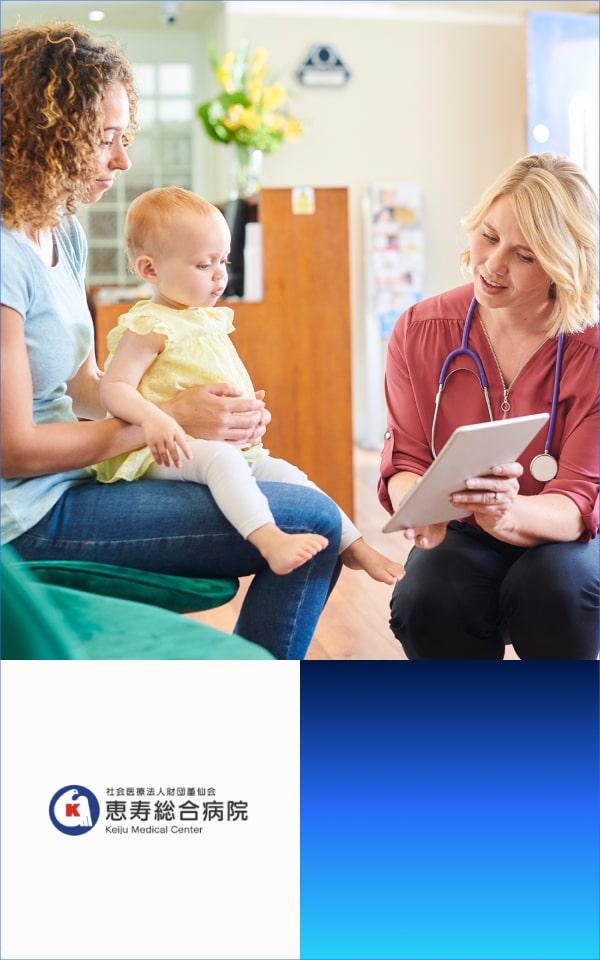 Keiju Medical Center