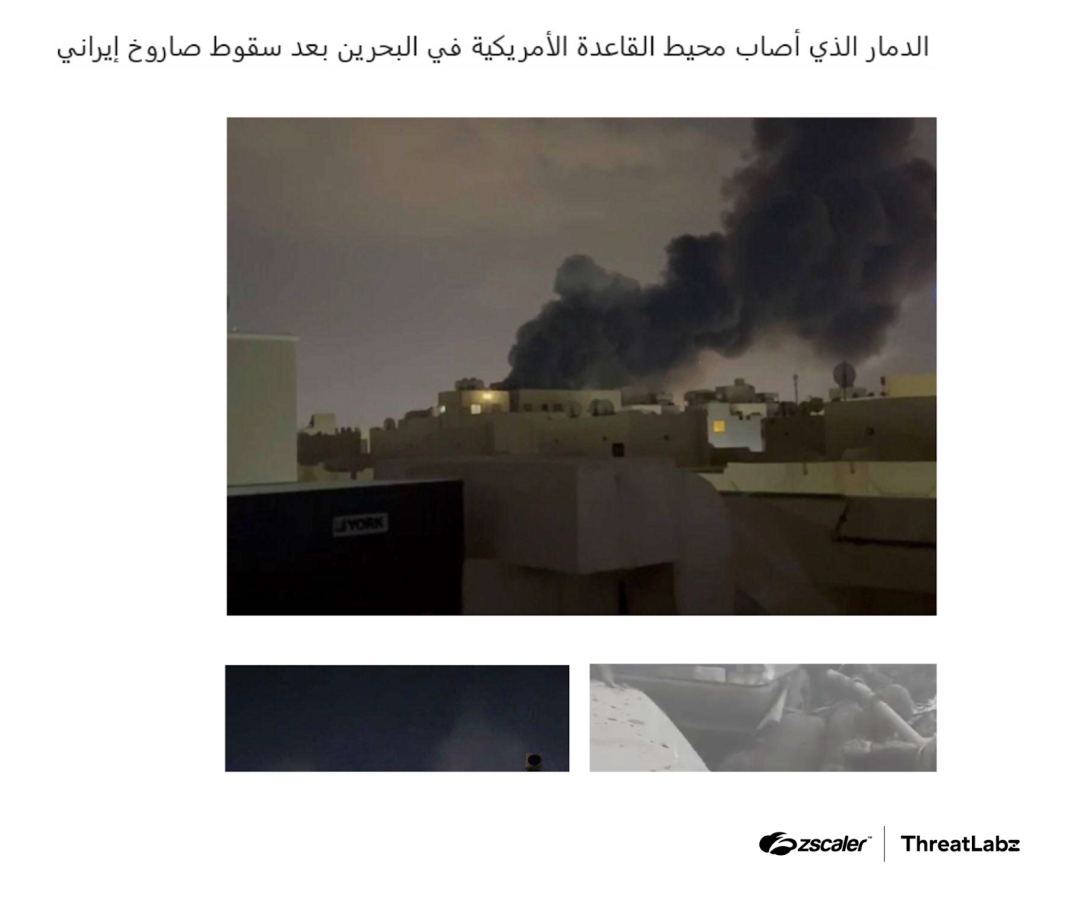 PDF lure referencing Iranian missile strikes against a US base in Bahrain.