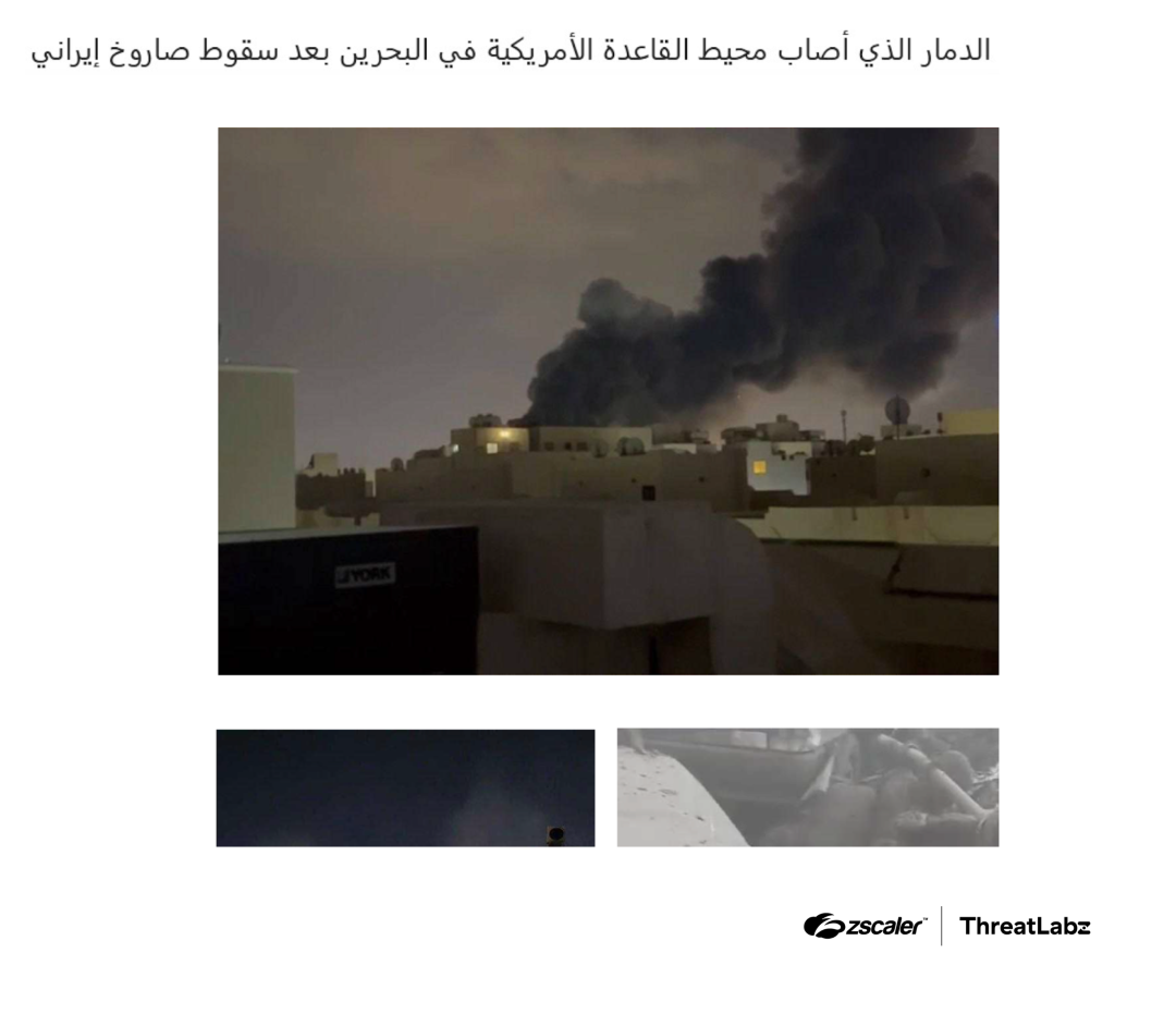 PDF lure referencing Iranian missile strikes against a US base in Bahrain.